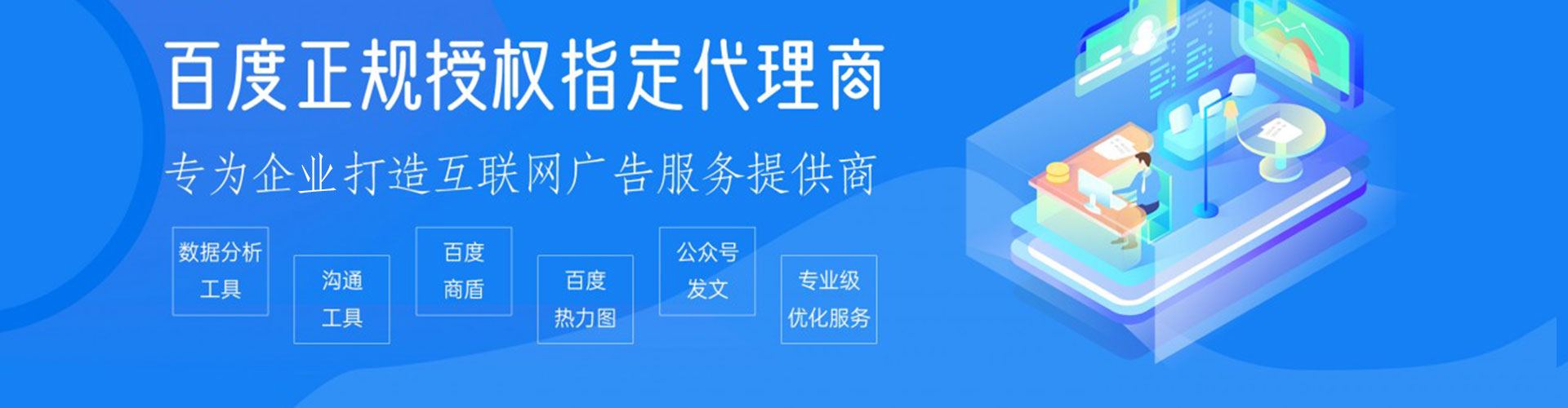 驻马店推广信息流